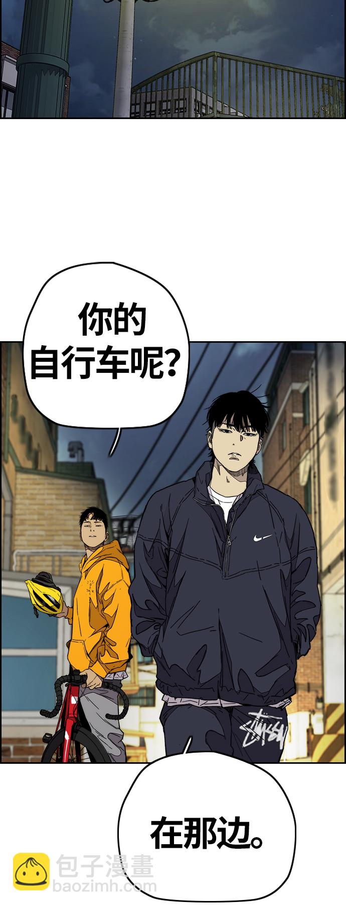 🍶冲锋衣 [第3部] 第82话 嘎吱!嘎吱!嘎吱! 第38页