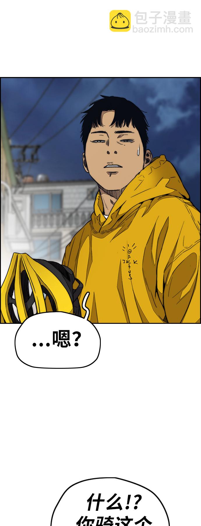 🍶冲锋衣 [第3部] 第82话 嘎吱!嘎吱!嘎吱! 第39页