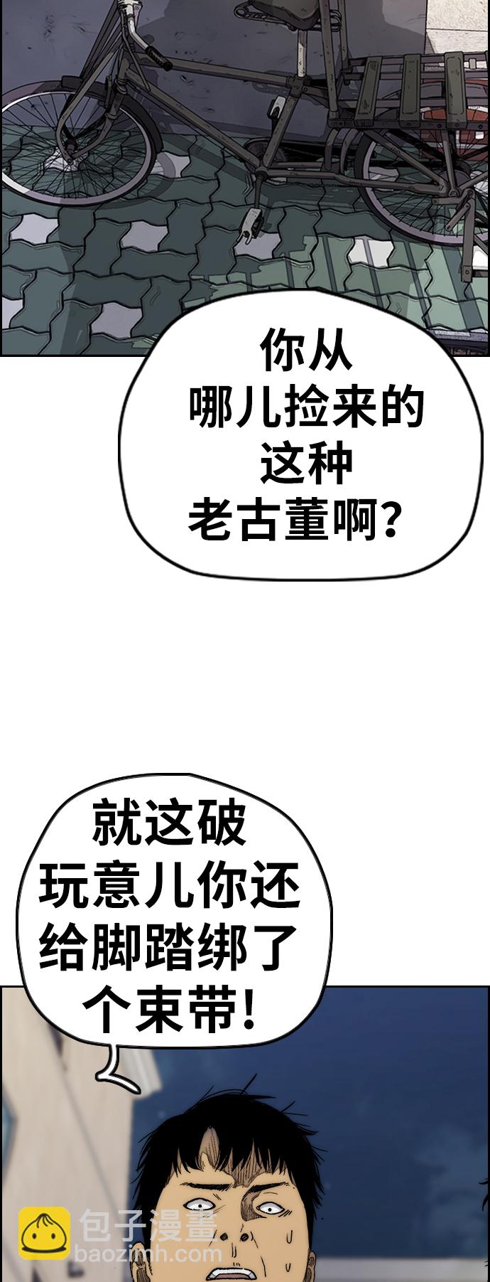🍶冲锋衣 [第3部] 第82话 嘎吱!嘎吱!嘎吱! 第41页