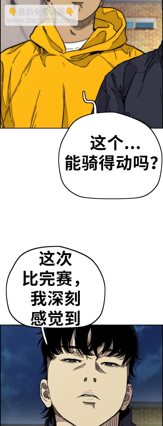 🍶冲锋衣 [第3部] 第82话 嘎吱!嘎吱!嘎吱! 第42页