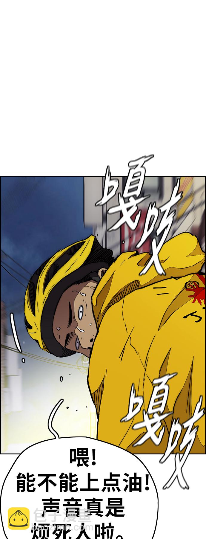 🍶冲锋衣 [第3部] 第82话 嘎吱!嘎吱!嘎吱! 第46页