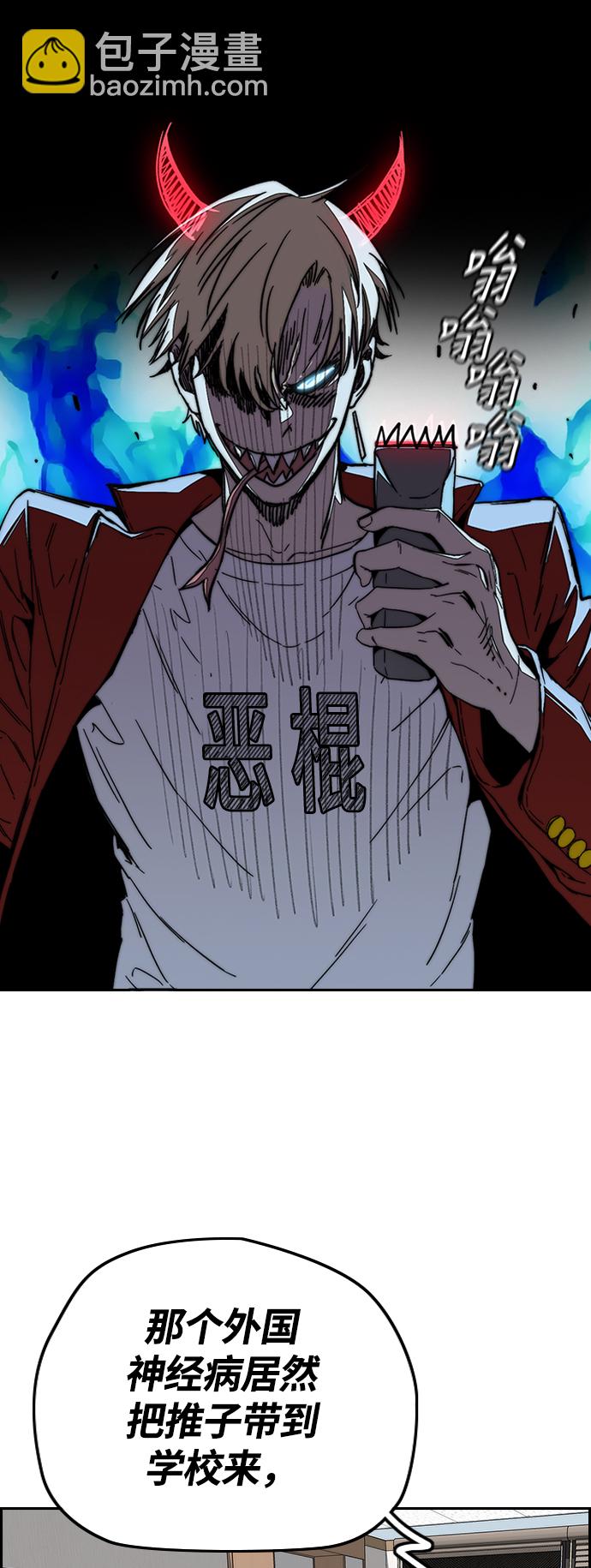 🍶冲锋衣 [第3部] 第82话 嘎吱!嘎吱!嘎吱! 第6页