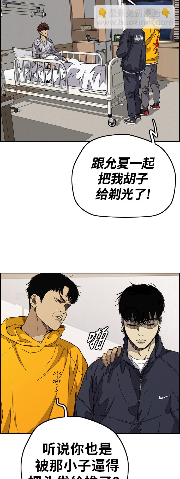 🍶冲锋衣 [第3部] 第82话 嘎吱!嘎吱!嘎吱! 第7页
