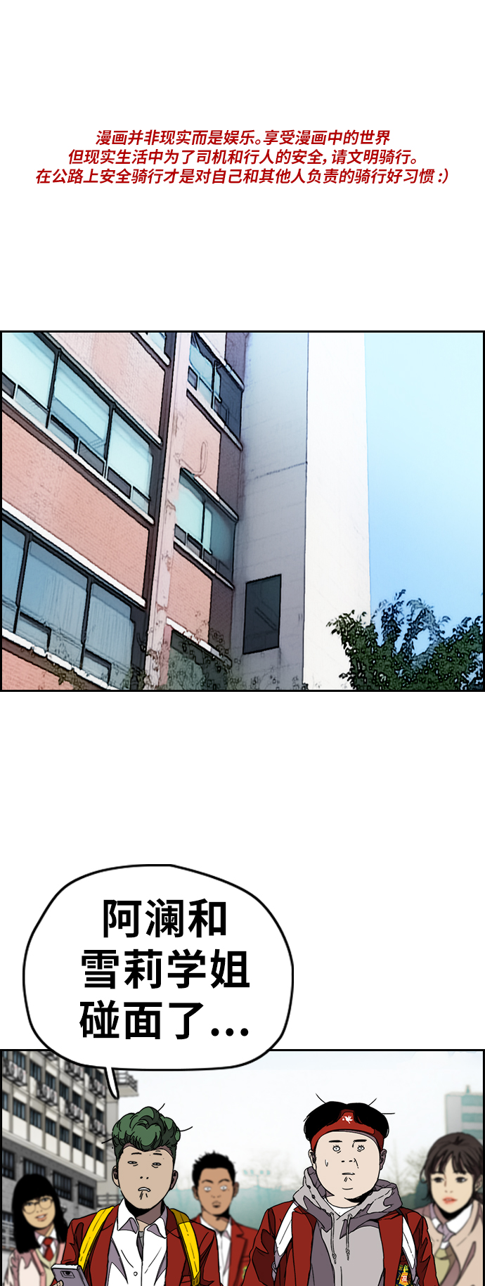 🍶冲锋衣 [第3部] 第84话 芥末味 第1页