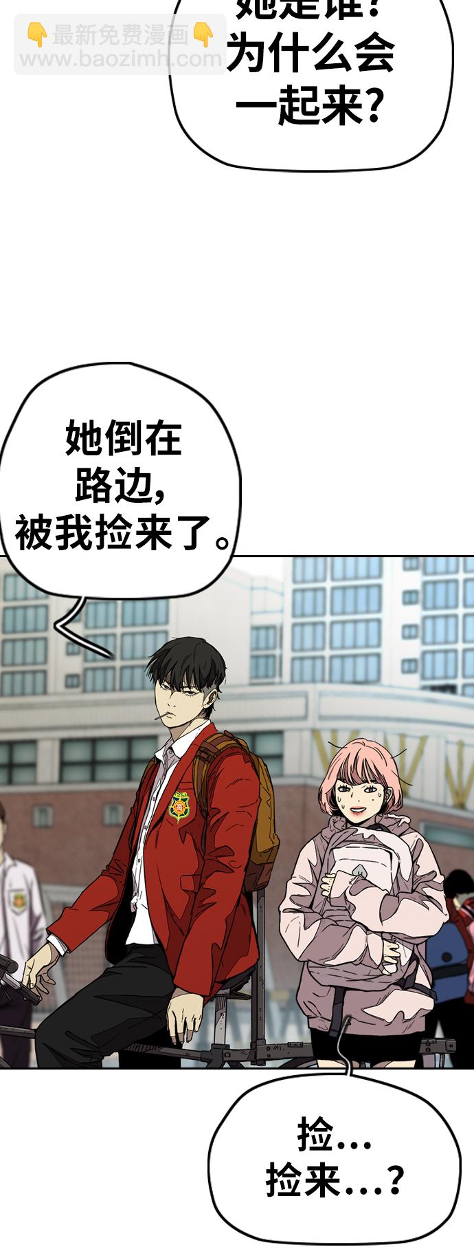 🍶冲锋衣 [第3部] 第84话 芥末味 第11页