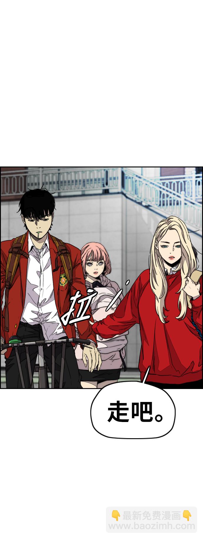 🍶冲锋衣 [第3部] 第84话 芥末味 第15页