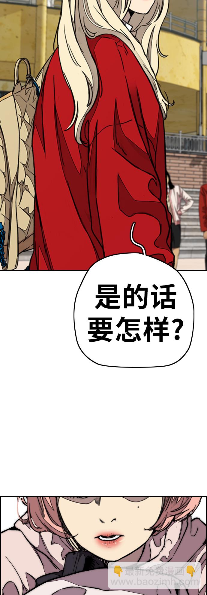 🍶冲锋衣 [第3部] 第84话 芥末味 第19页