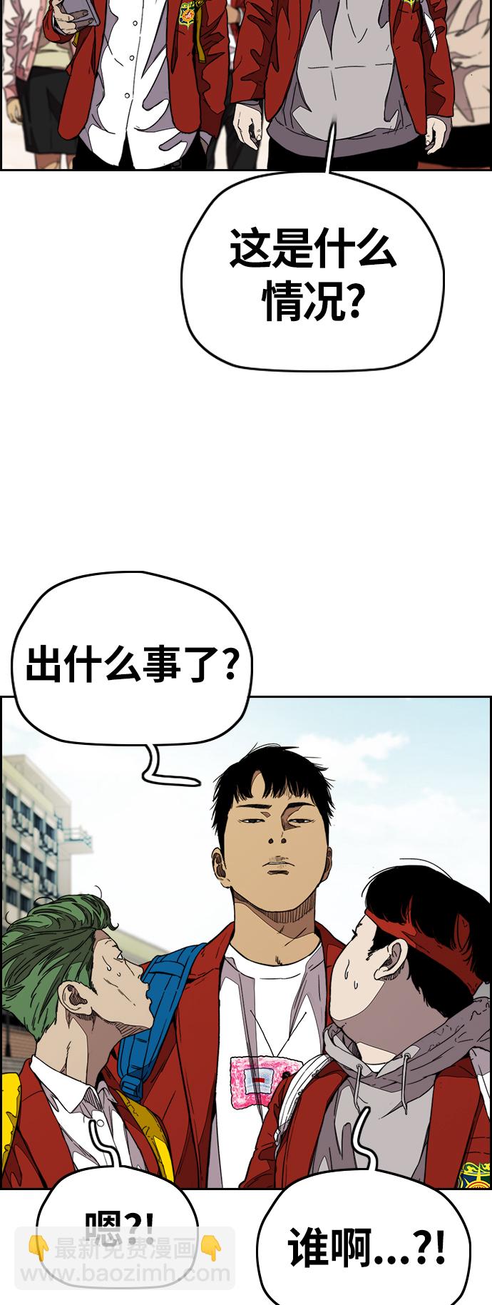 🍶冲锋衣 [第3部] 第84话 芥末味 第2页