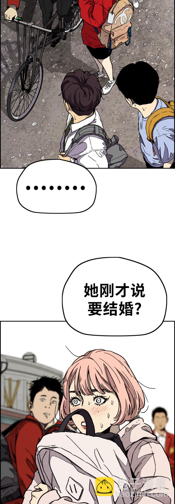 🍶冲锋衣 [第3部] 第84话 芥末味 第25页