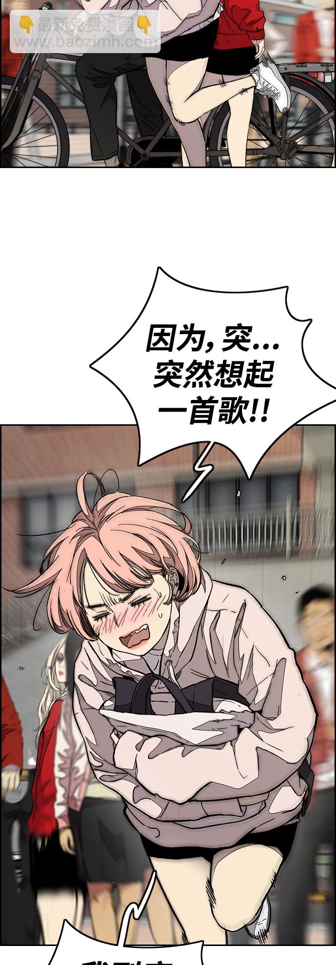🍶冲锋衣 [第3部] 第84话 芥末味 第28页