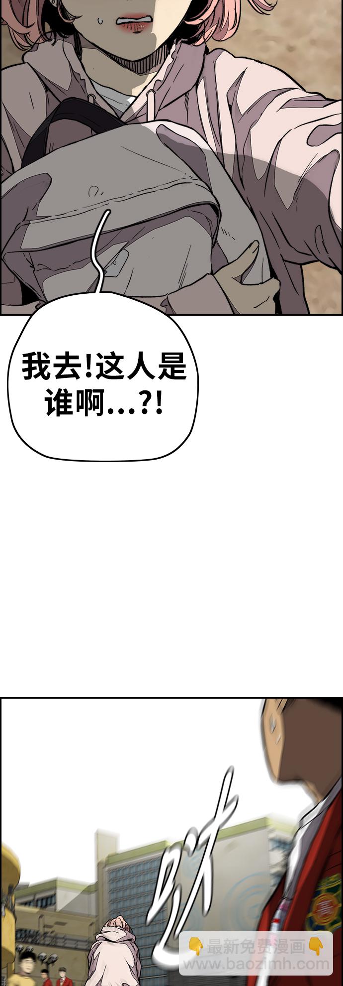 🍶冲锋衣 [第3部] 第84话 芥末味 第32页