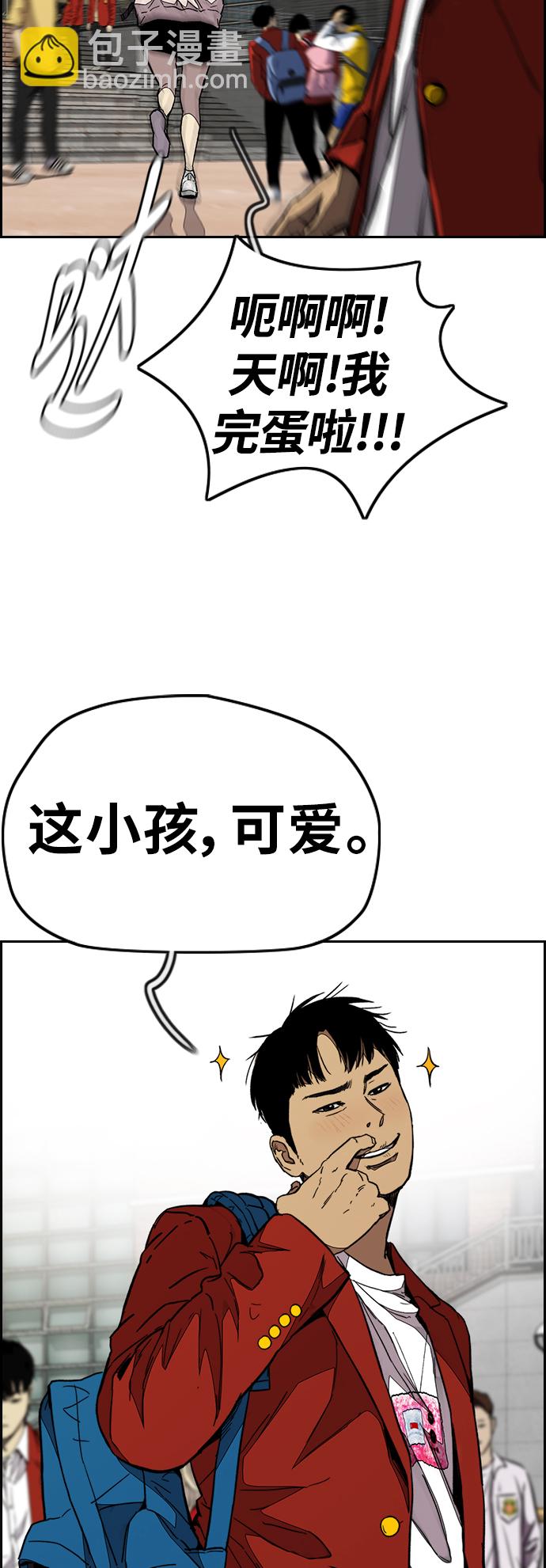 🍶冲锋衣 [第3部] 第84话 芥末味 第33页