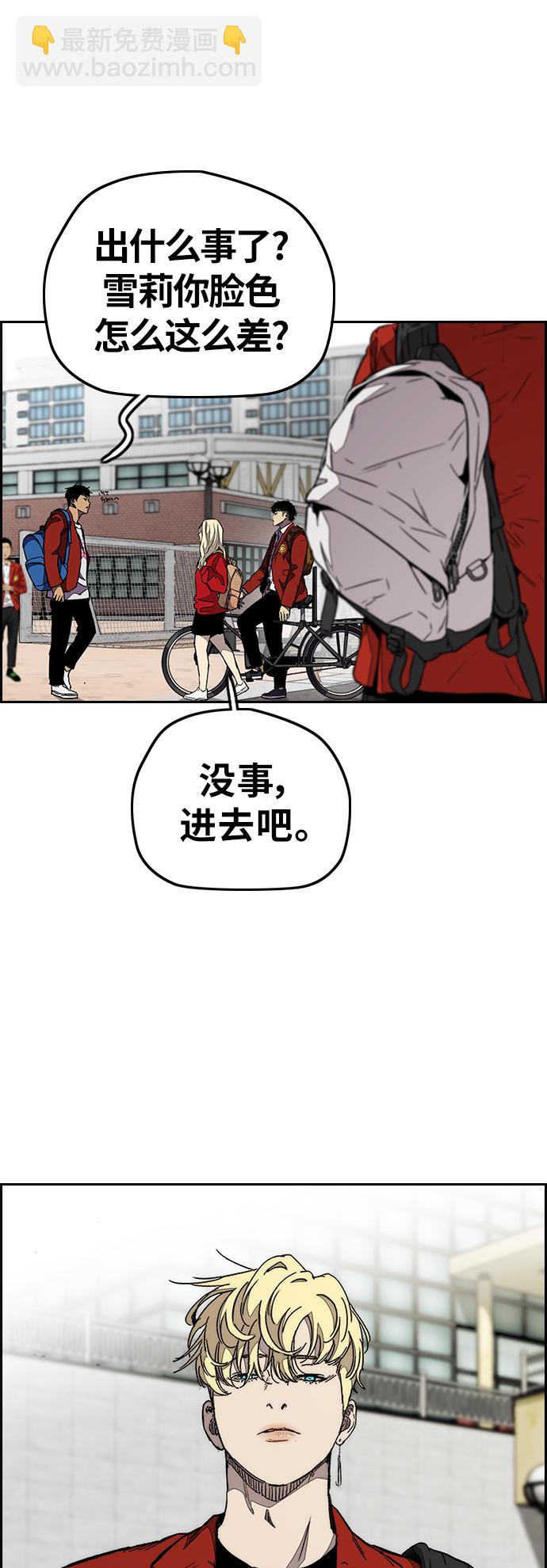 🍶冲锋衣 [第3部] 第84话 芥末味 第37页