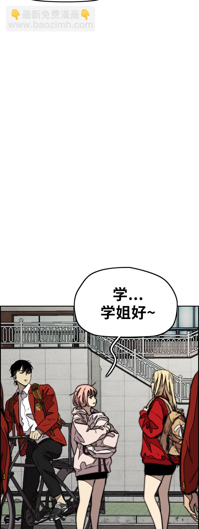 🍶冲锋衣 [第3部] 第84话 芥末味 第9页