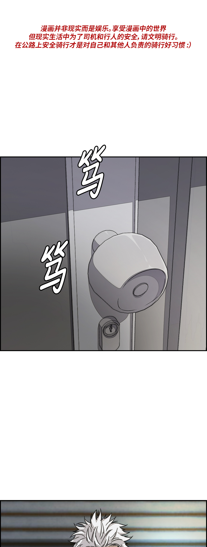 🍶冲锋衣 [第3部] 第86话 跟踪 第1页