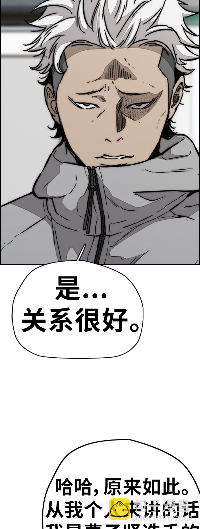 🍶冲锋衣 [第3部] 第86话 跟踪 第10页