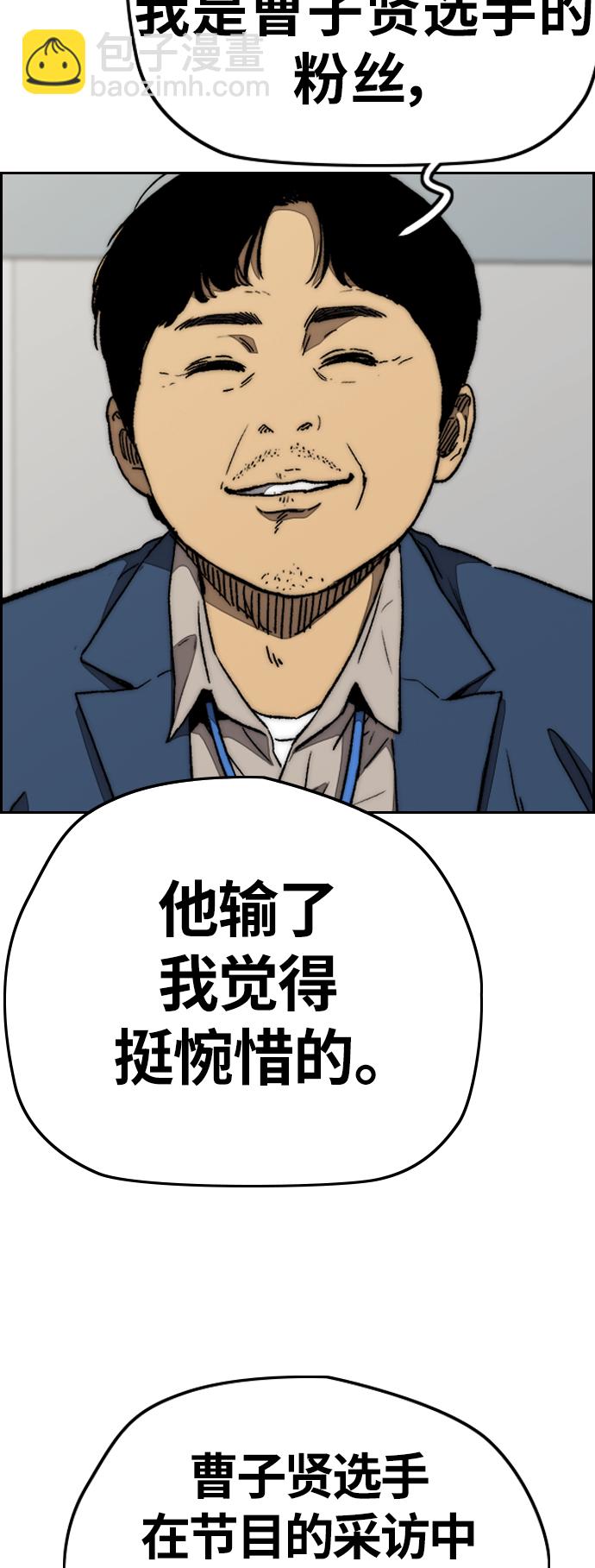 🍶冲锋衣 [第3部] 第86话 跟踪 第11页