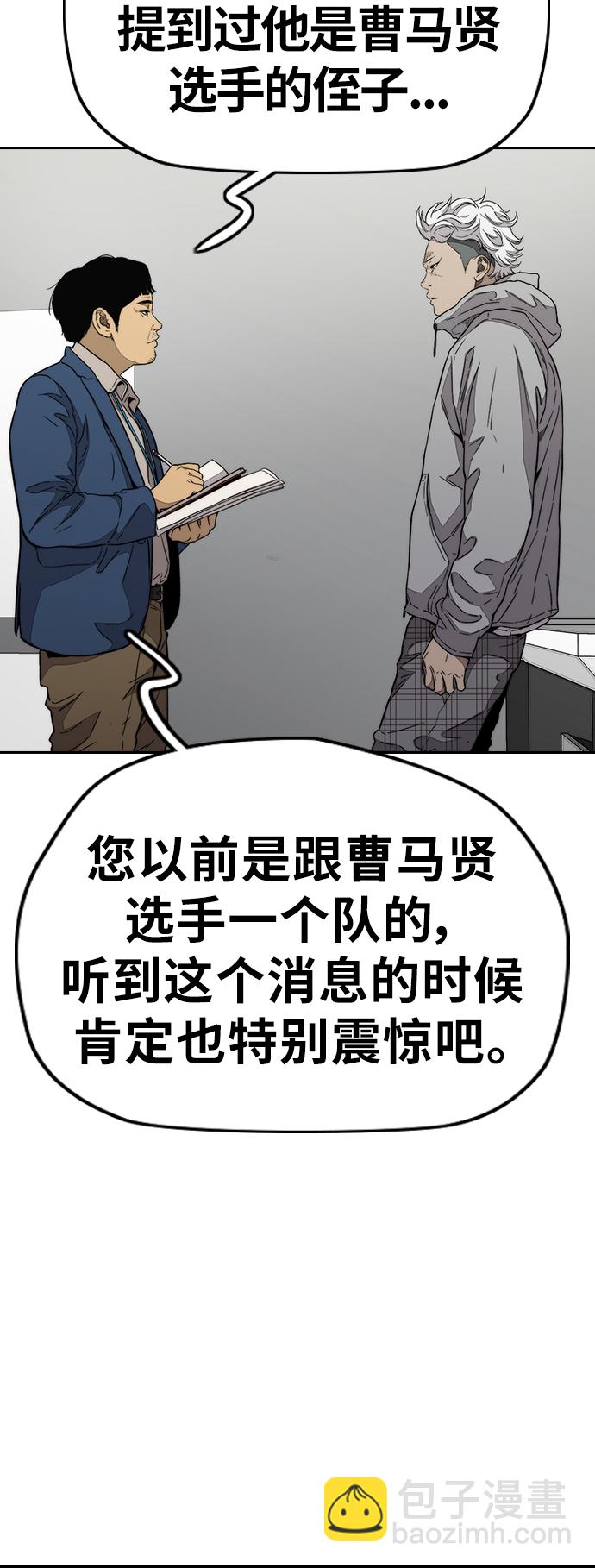 🍶冲锋衣 [第3部] 第86话 跟踪 第12页