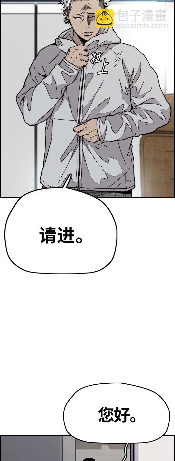 🍶冲锋衣 [第3部] 第86话 跟踪 第2页