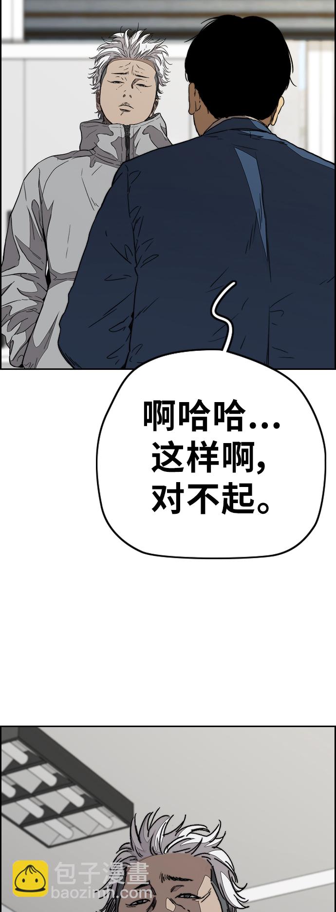 🍶冲锋衣 [第3部] 第86话 跟踪 第21页