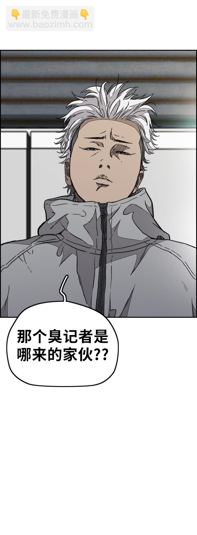 🍶冲锋衣 [第3部] 第86话 跟踪 第28页