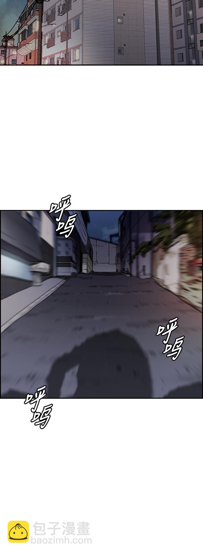 🍶冲锋衣 [第3部] 第86话 跟踪 第30页