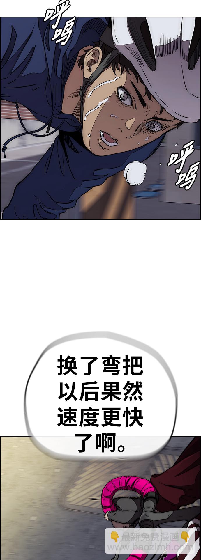 🍶冲锋衣 [第3部] 第86话 跟踪 第33页