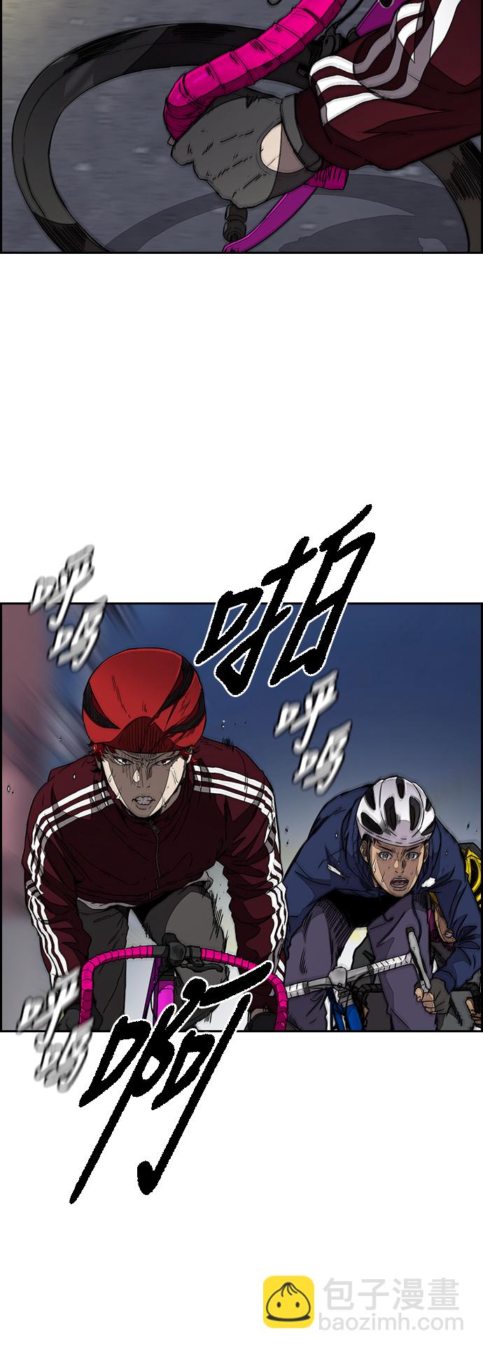 🍶冲锋衣 [第3部] 第86话 跟踪 第34页