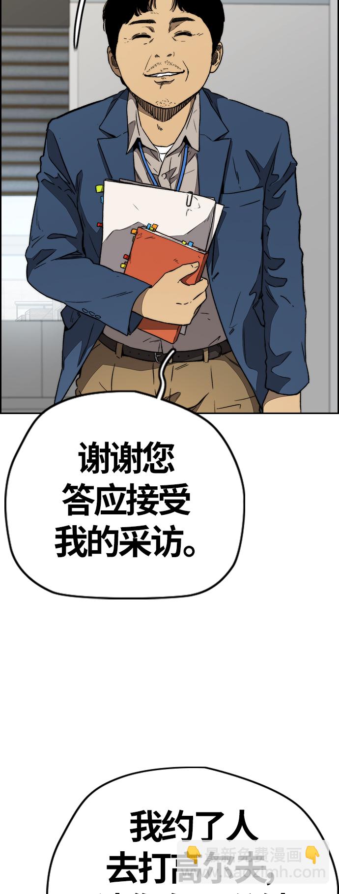 🍶冲锋衣 [第3部] 第86话 跟踪 第4页