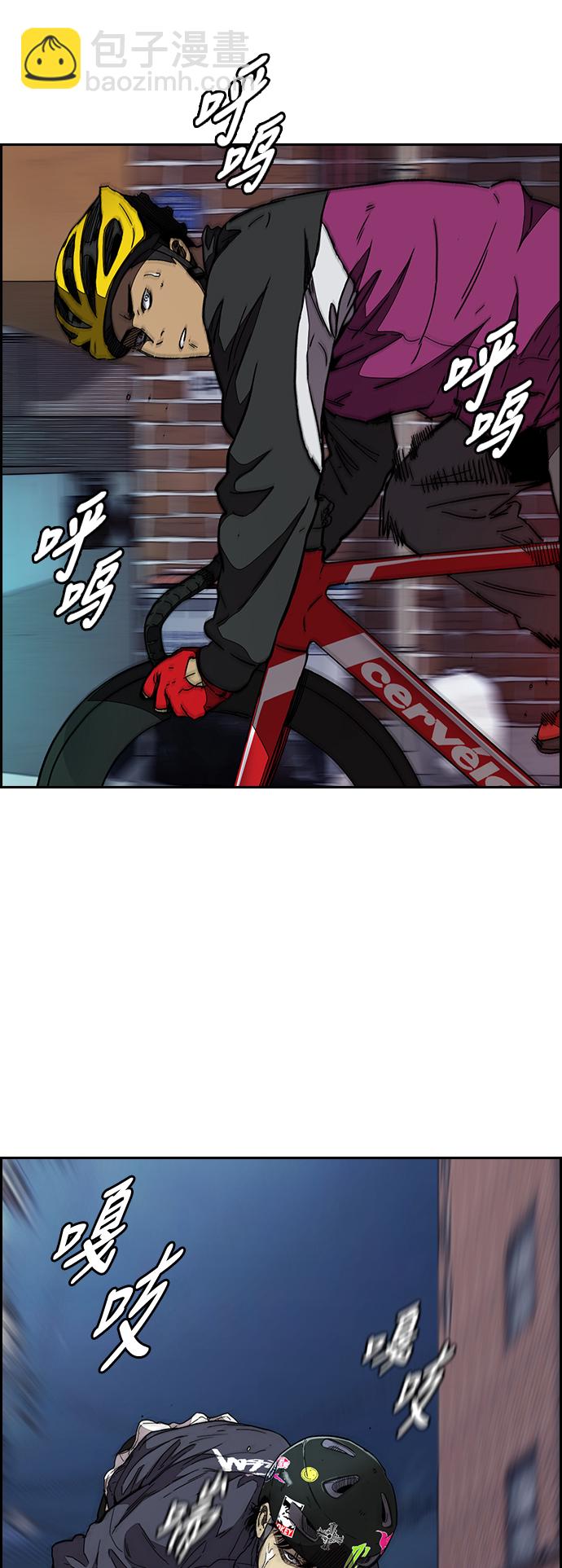 🍶冲锋衣 [第3部] 第86话 跟踪 第40页