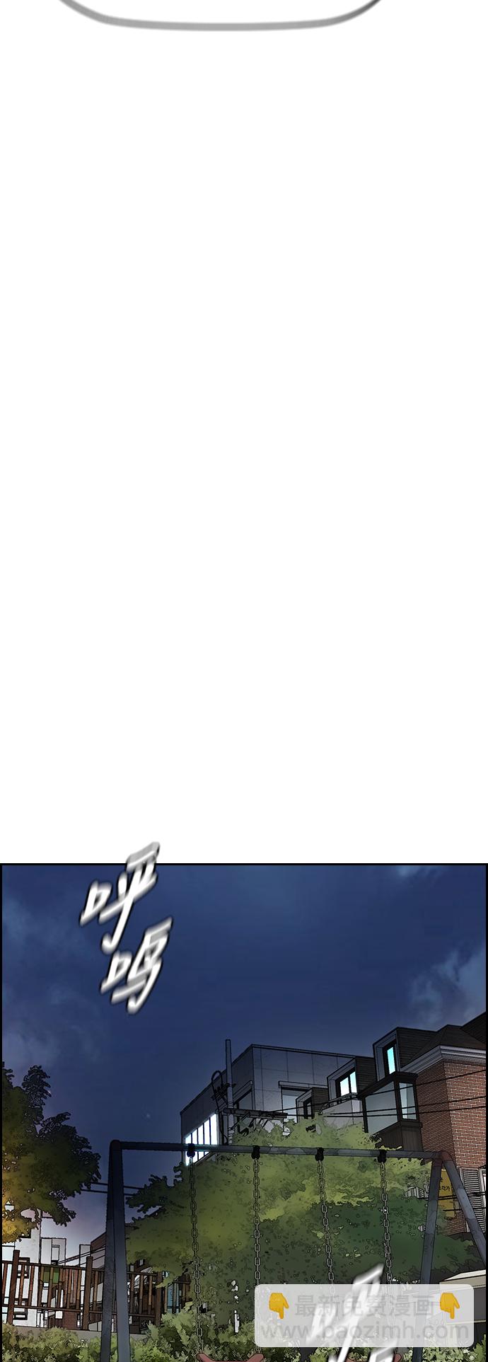🍶冲锋衣 [第3部] 第86话 跟踪 第42页