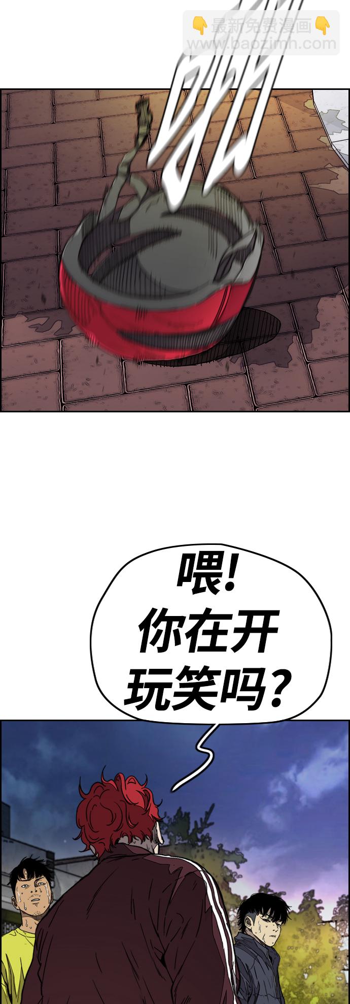 🍶冲锋衣 [第3部] 第86话 跟踪 第47页