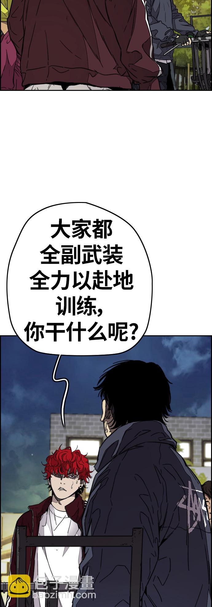 🍶冲锋衣 [第3部] 第86话 跟踪 第48页