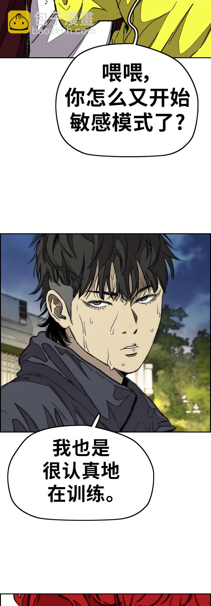 🍶冲锋衣 [第3部] 第86话 跟踪 第50页