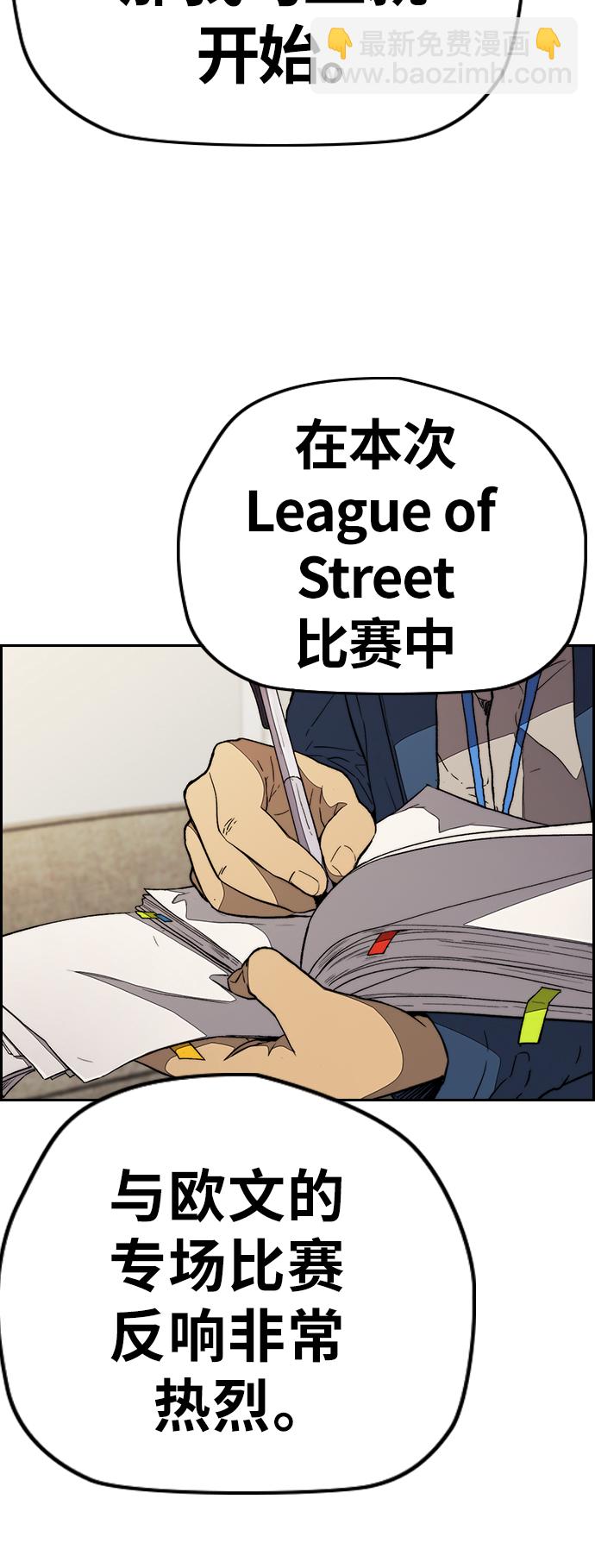 🍶冲锋衣 [第3部] 第86话 跟踪 第6页