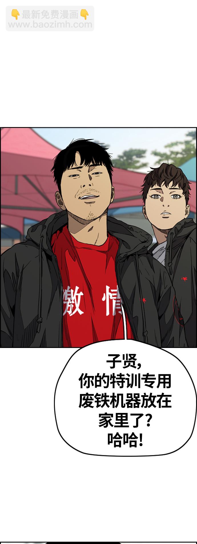 🍶冲锋衣 [第3部] 第88话 得分对决 第15页