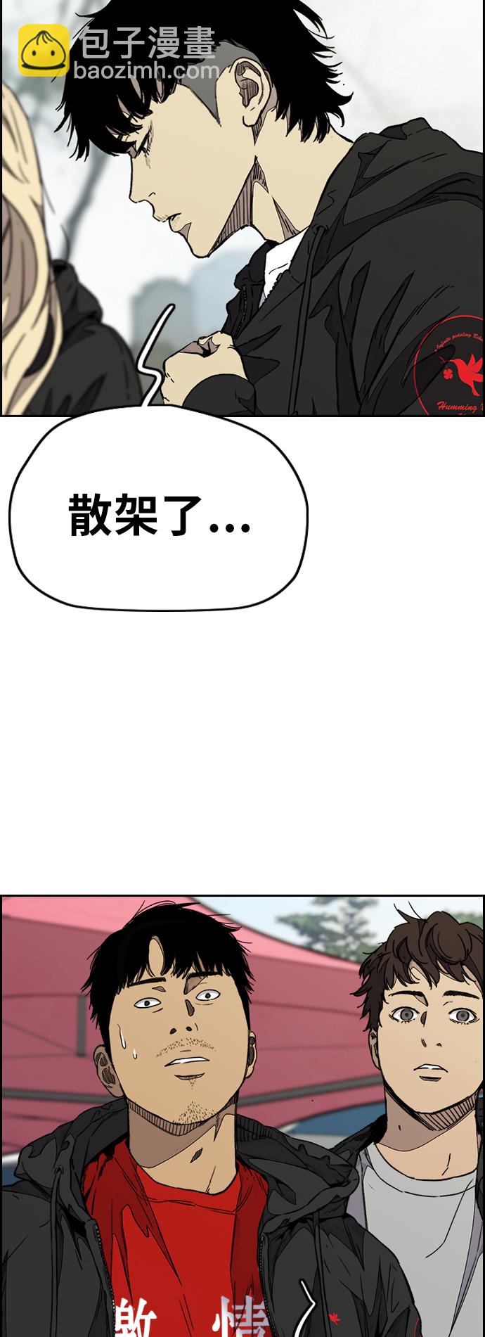 🍶冲锋衣 [第3部] 第88话 得分对决 第16页