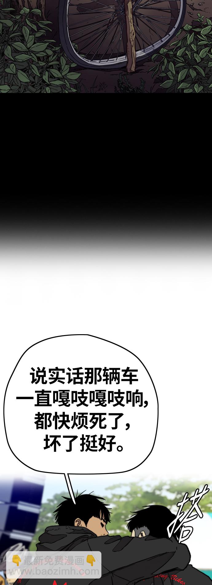🍶冲锋衣 [第3部] 第88话 得分对决 第19页