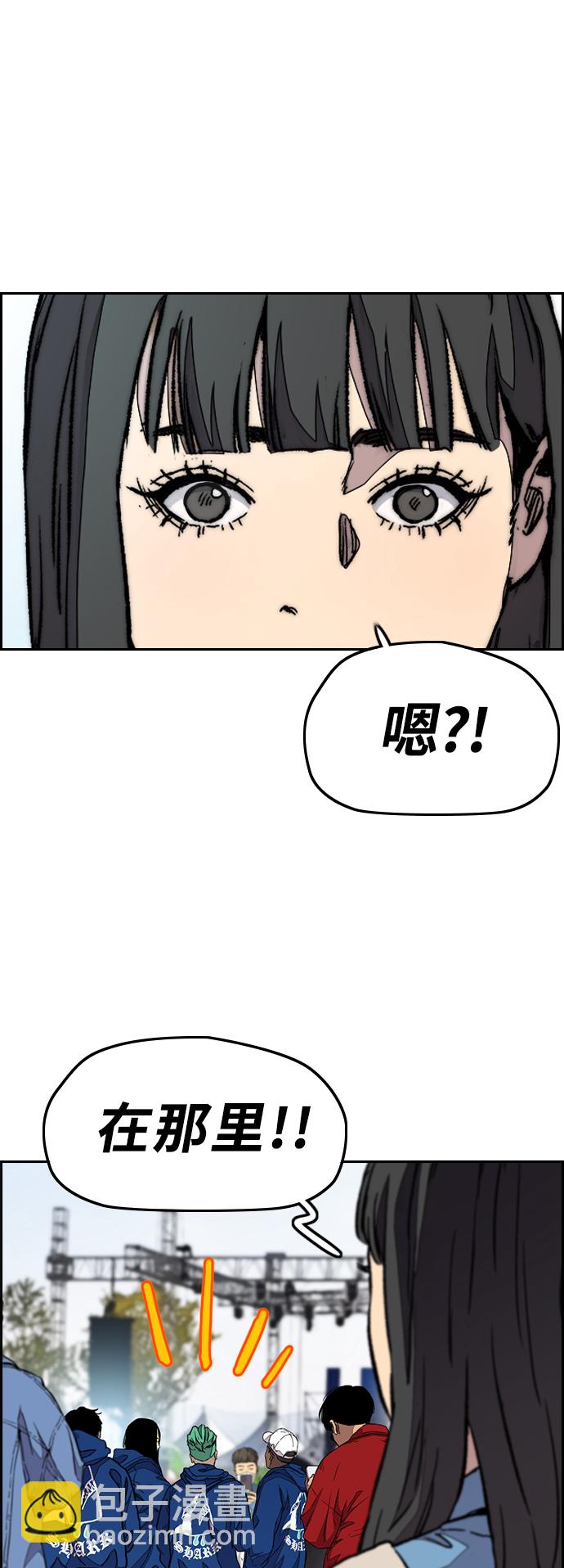 🍶冲锋衣 [第3部] 第88话 得分对决 第29页