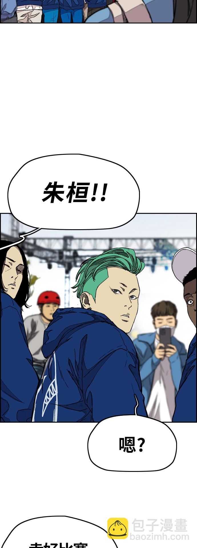 🍶冲锋衣 [第3部] 第88话 得分对决 第30页