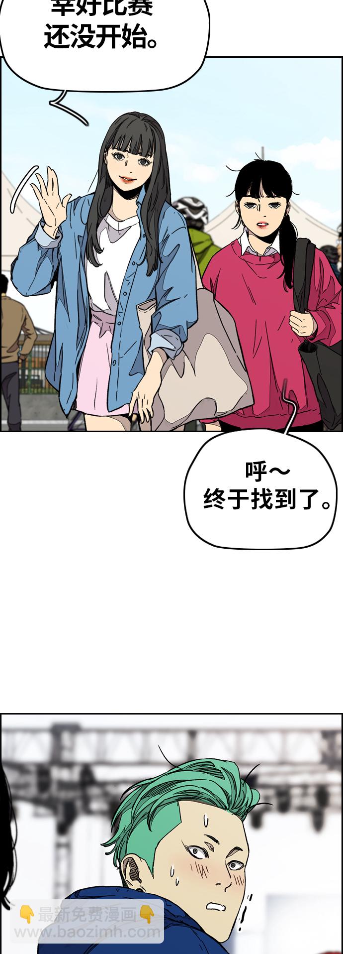 🍶冲锋衣 [第3部] 第88话 得分对决 第31页