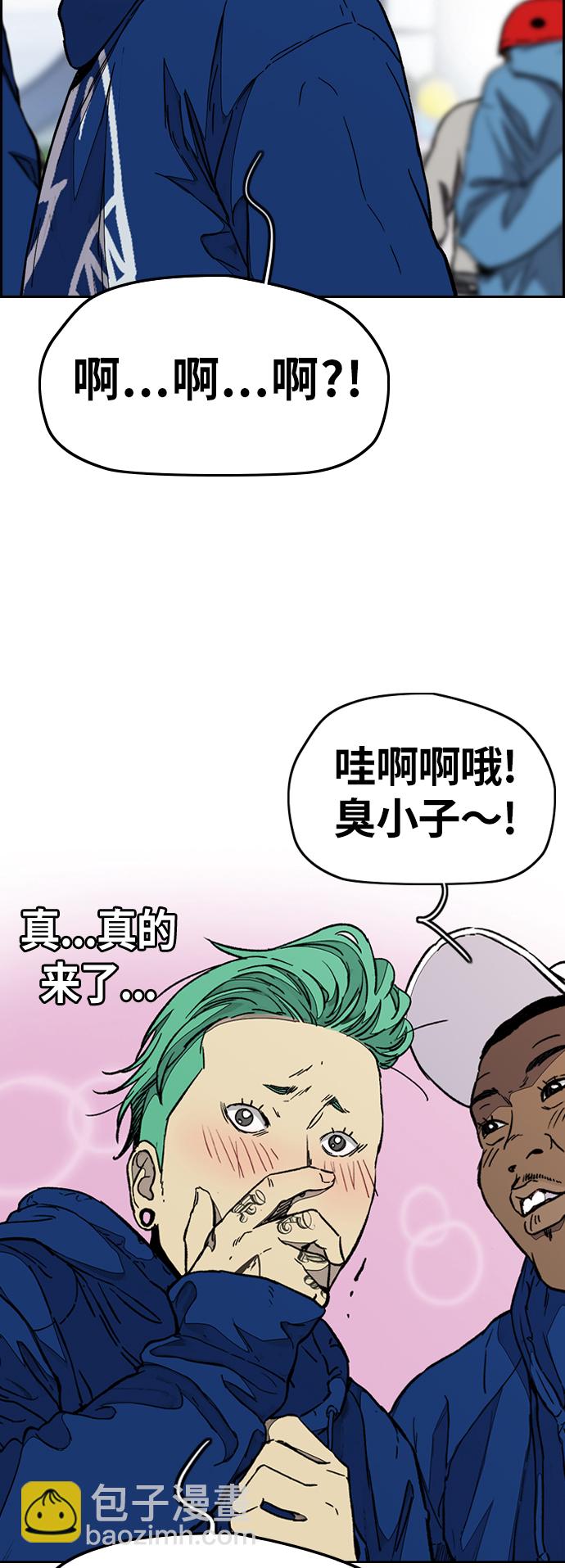 🍶冲锋衣 [第3部] 第88话 得分对决 第32页