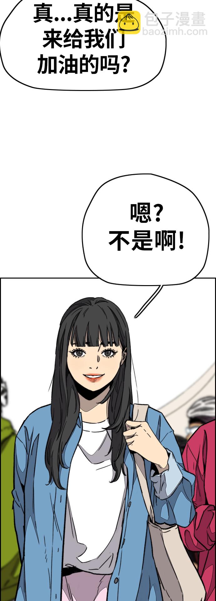 🍶冲锋衣 [第3部] 第88话 得分对决 第33页