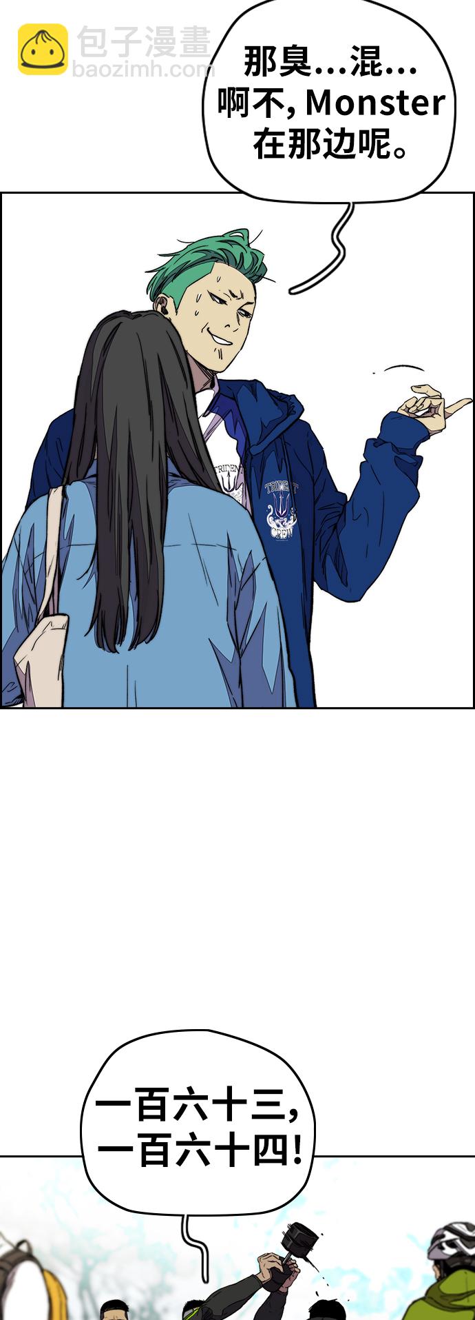 🍶冲锋衣 [第3部] 第88话 得分对决 第36页