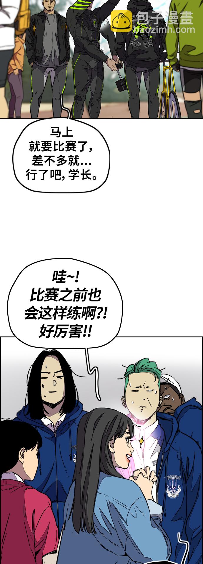 🍶冲锋衣 [第3部] 第88话 得分对决 第37页