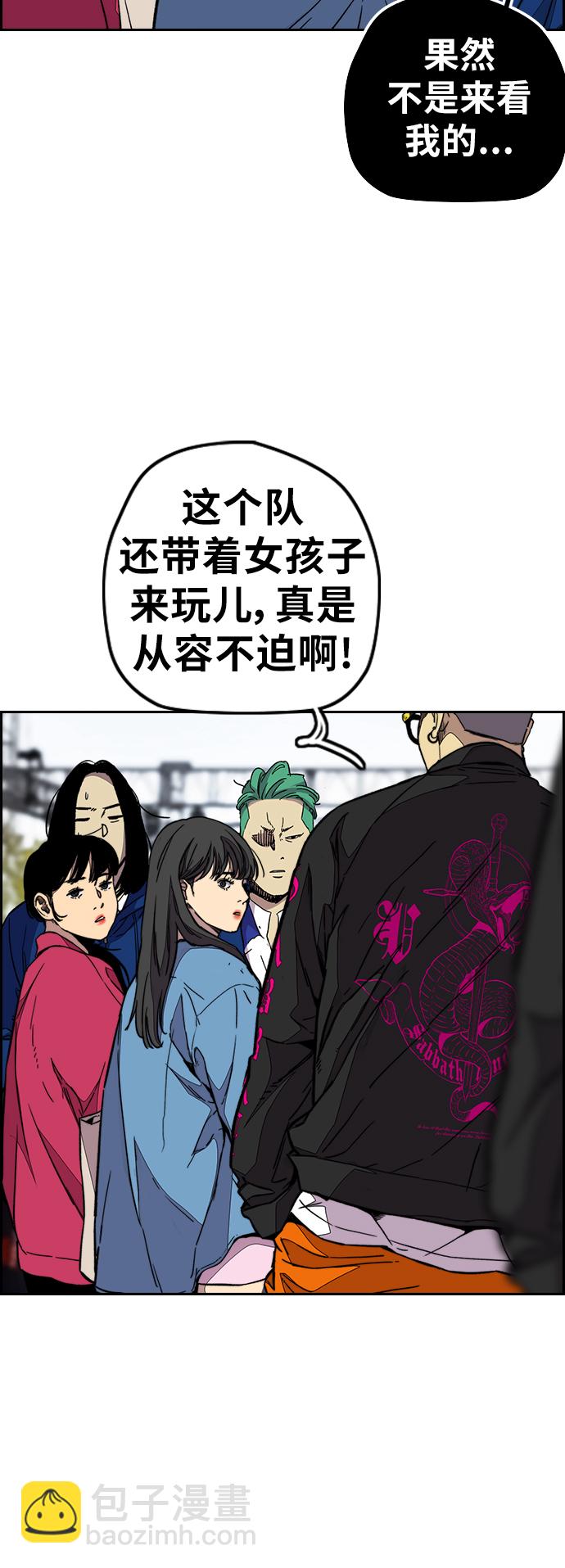 🍶冲锋衣 [第3部] 第88话 得分对决 第38页