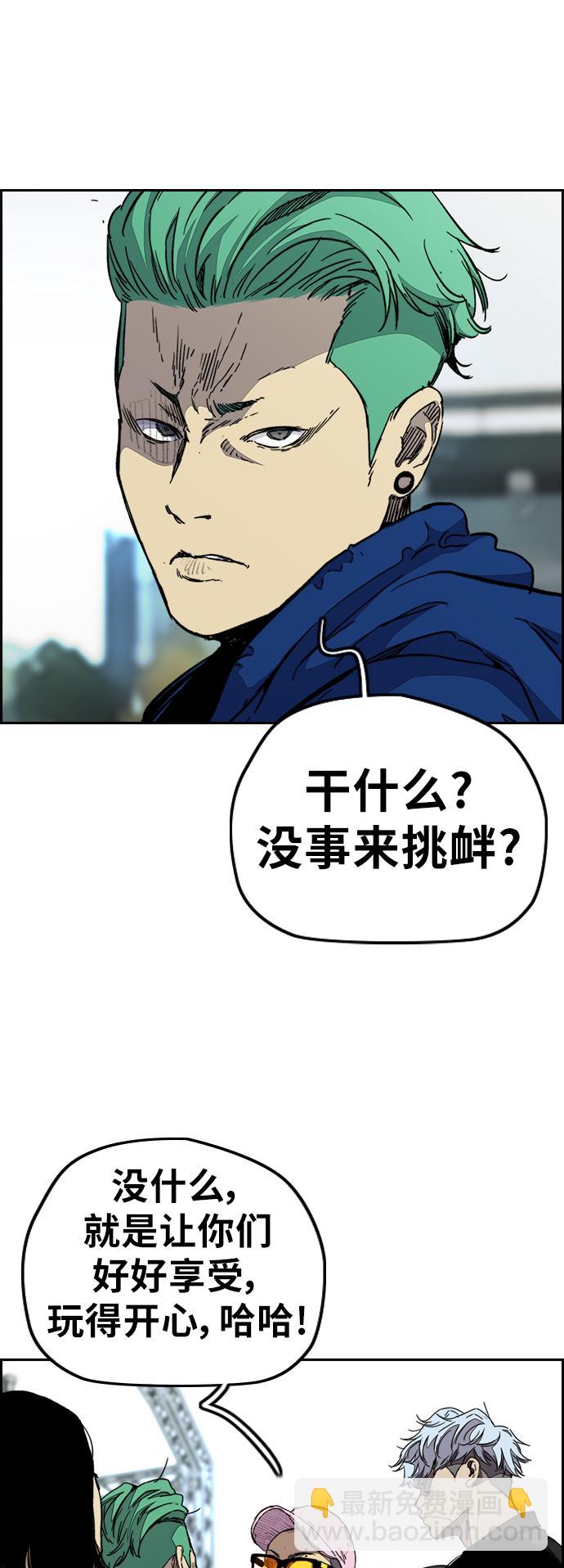 🍶冲锋衣 [第3部] 第88话 得分对决 第41页