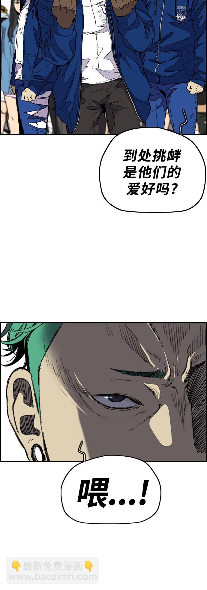 🍶冲锋衣 [第3部] 第88话 得分对决 第44页