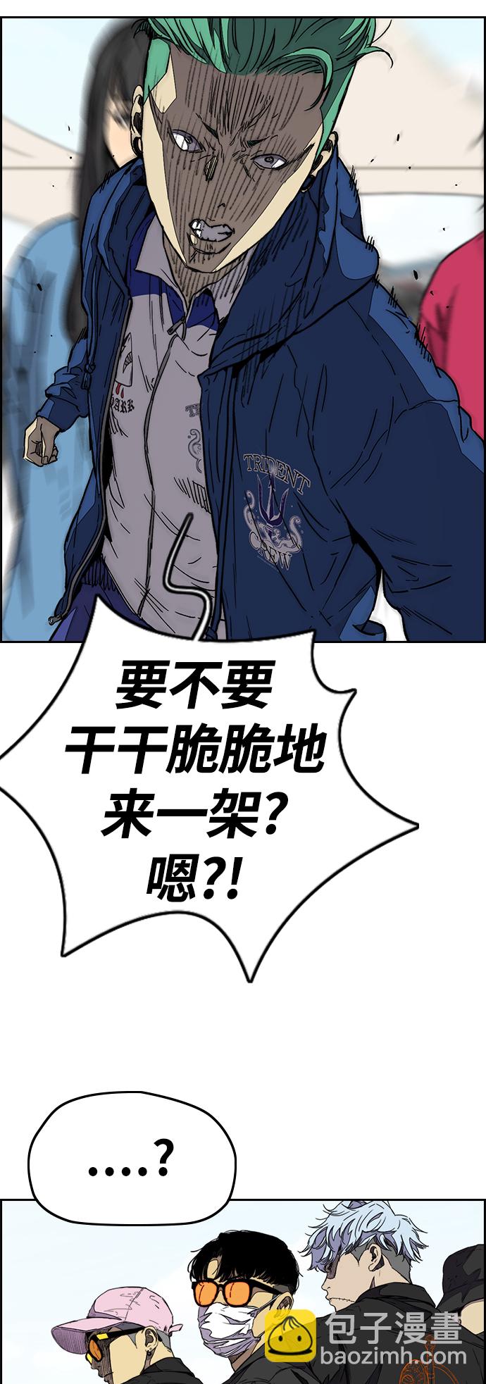 🍶冲锋衣 [第3部] 第88话 得分对决 第45页