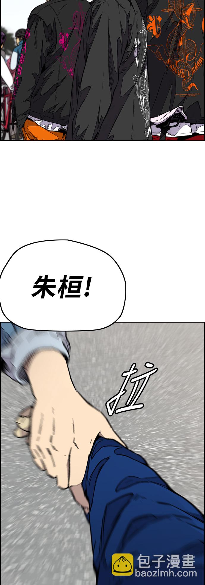 🍶冲锋衣 [第3部] 第88话 得分对决 第46页